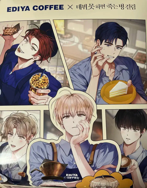데못죽 Ediya collaboration poster