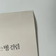 데못죽 Ediya collaboration poster