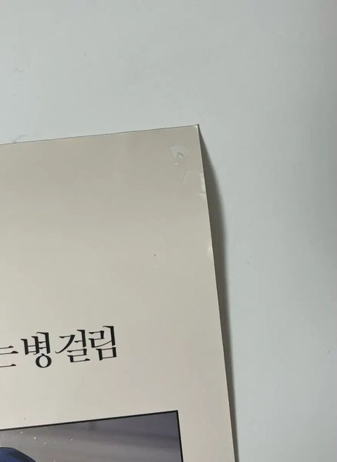 데못죽 Ediya collaboration poster