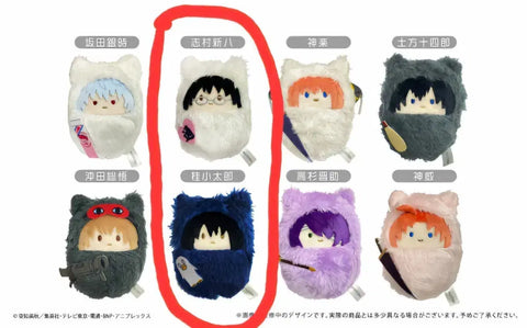 Batch) Shinpachi, Katsura, Tapinui batch sale.