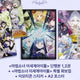 Lee Sedol Masedol Single Volume Set