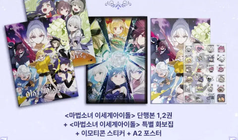 Lee Sedol Masedol Single Volume Set