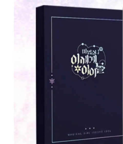 Lee Sedol Masedol Single Volume Set