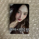 Red Velvet Joy Everline Benefit Photocard Solo Album "From Joy"