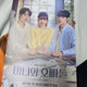 Lee Chae-min's autographed "Bunny and the Boys" leaflet