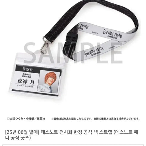 Death Note Original Art Exhibition Light Yagami Employee ID Badge Transfer