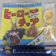 My Hero Academia Ichiban Kuji E Prize Pouch
