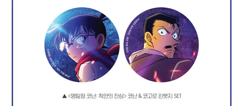 Detective Conan: The One-Eyed Rhapsody - Conan & Kogoro Pin Badge