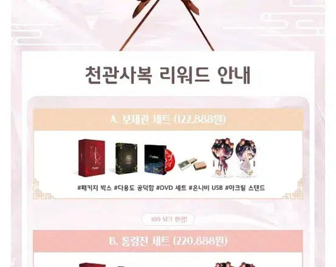 Heaven Official's Blessing DVD Set