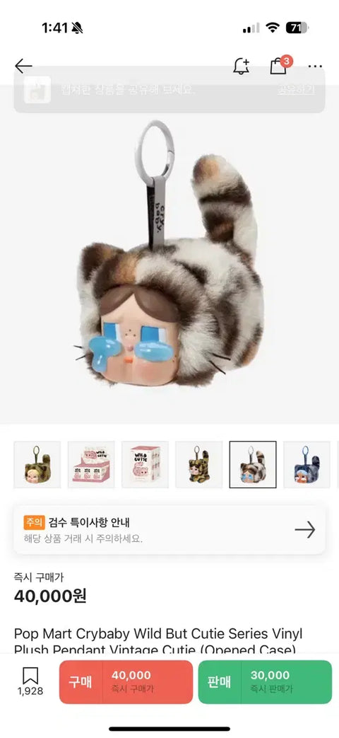 Crybaby Cat Nyan Cat 2-Piece Set