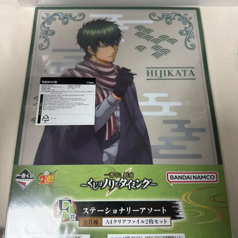 Gintama Sougo & Hijikata Clear File - Unopened