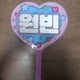 !!Half Price!! Lowest Price) RIIZE Wonbin Uchiwa for Sale/Transfer. Looking for sellers/buyers.
