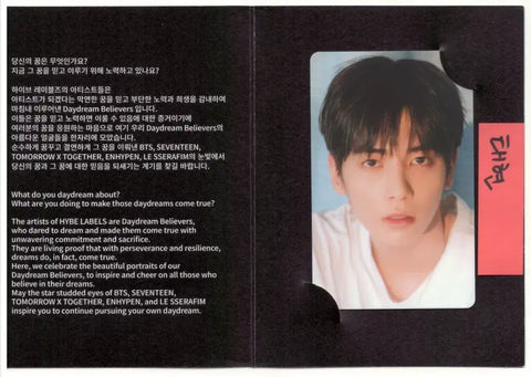 TXT Hybe Insight Benefit Photocards Full Set Bundle