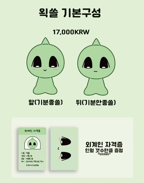 P1Harmony Soul 10cm Doll WxaessoL
