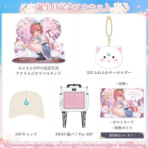 Selling 2024 Sakura Miko birthday merchandise.