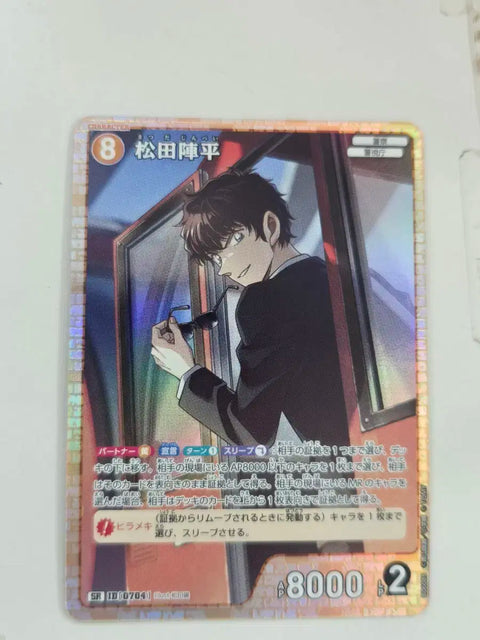 Detective Conan TCG Series 6 Matsuda Jinpei SR