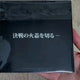 Demon Slayer CGV Special Gift