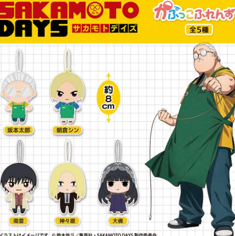 Sakadei Plush Keychain New Unopened