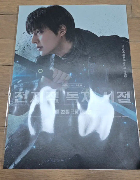 Omniscient Reader's Viewpoint movie Lee Min-ho bromide