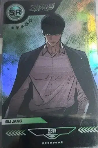Selling Jang Hyun photocard from Lookism (webtoon/manhwa).