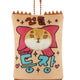 Day6 Kkulcon Goods Denimals Outfit Doll Clothes Cover Ppeu Meolke