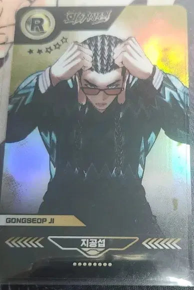 Selling Lookism Ji Gong-seop photocard.