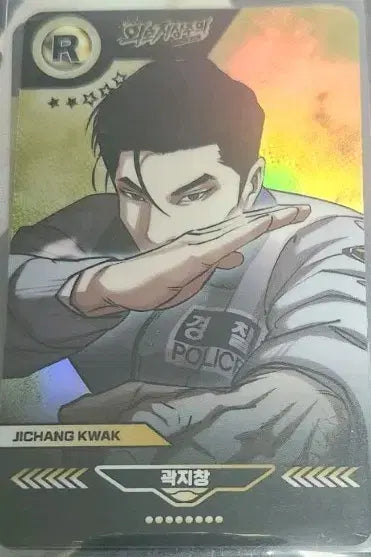Selling Kwak Ji-chang photocard from Lookism.