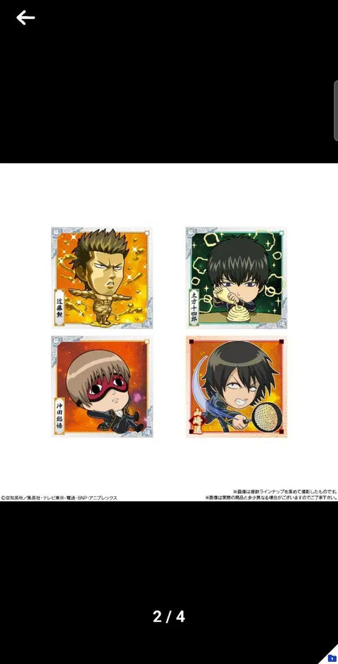 Gintama Wafer Seal Bundle