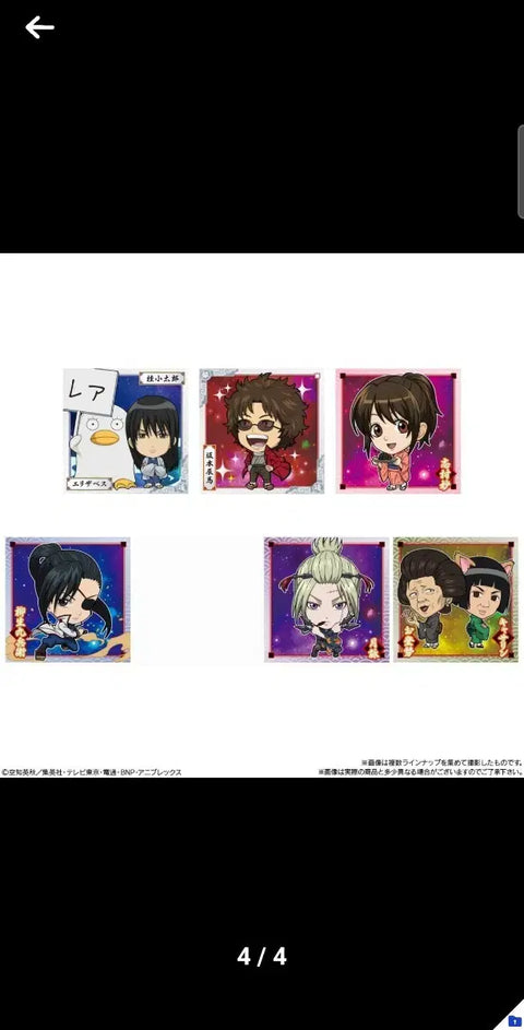Gintama Wafer Seal Bundle
