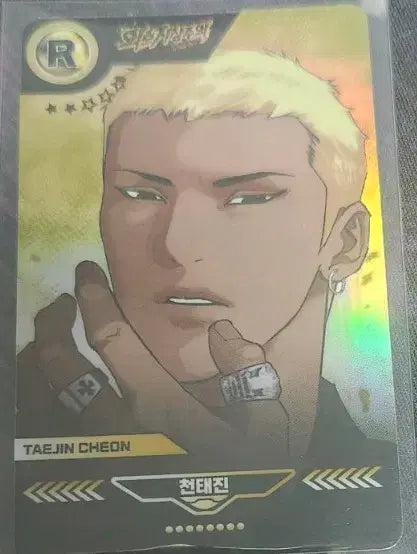 Selling Lookism's Chun Taejin photocard.