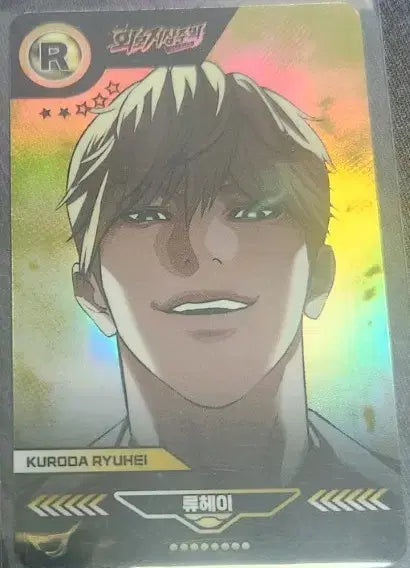 Selling Lookism Ryuhei photocard.