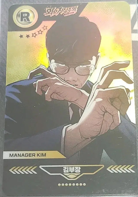 Selling Lookism (webtoon) Manager Kim photocard.