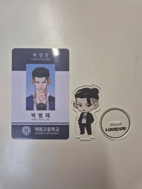 Outsider/Lookism Park Bumjae Goods Bundle