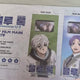 Blue Lock The Movie: Episode Nagi Bonus