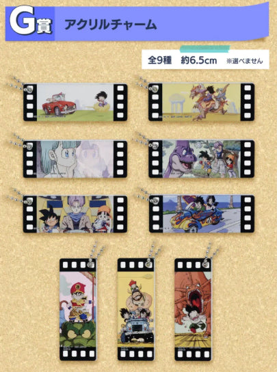 Dragon Ball Snap Collection G Prize Acrylic Charm