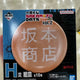 Sakamoto Days Ichiban Kuji Osaragi Plate H Prize