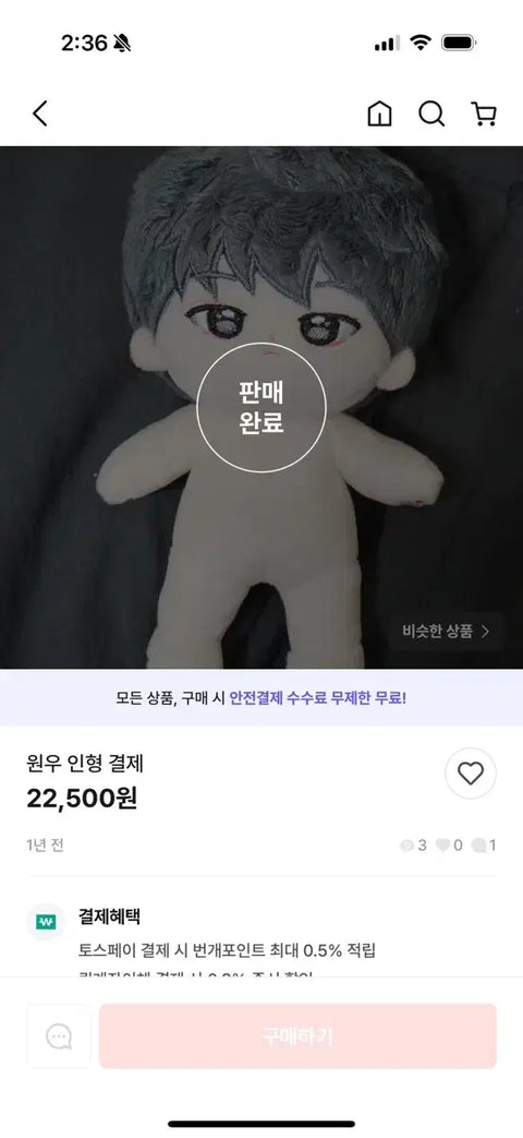 Seventeen Wonwoo Wonwoo bar 15cm doll