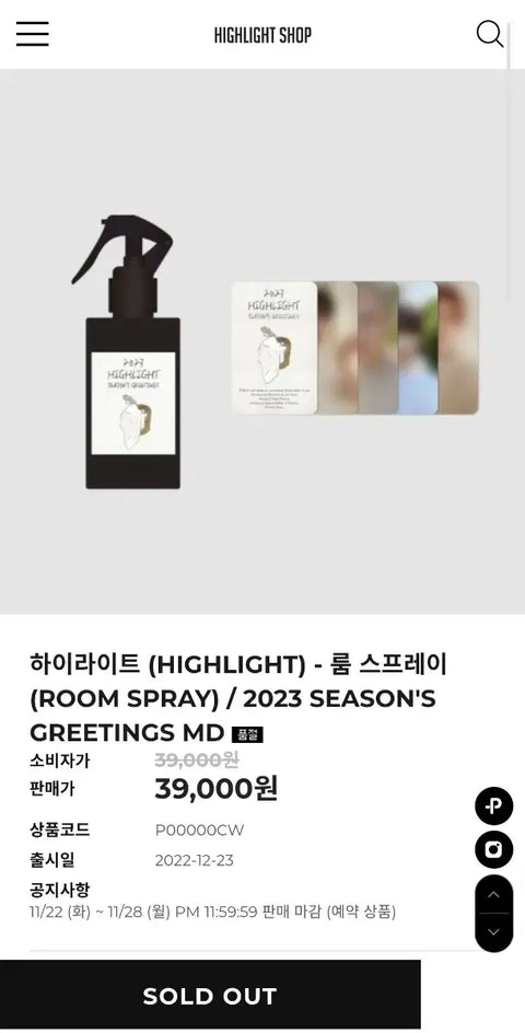 Below cost)) Highlight 2023 Season's Greetings Room Spray