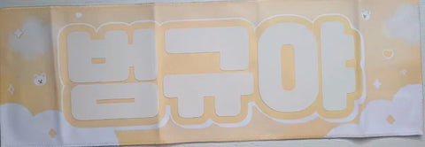 Beomgyu slogan