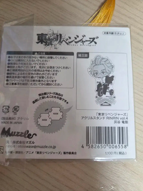 Haitani Rindo SD Acrylic