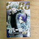 Blue Lock Nagi Reo Bonus