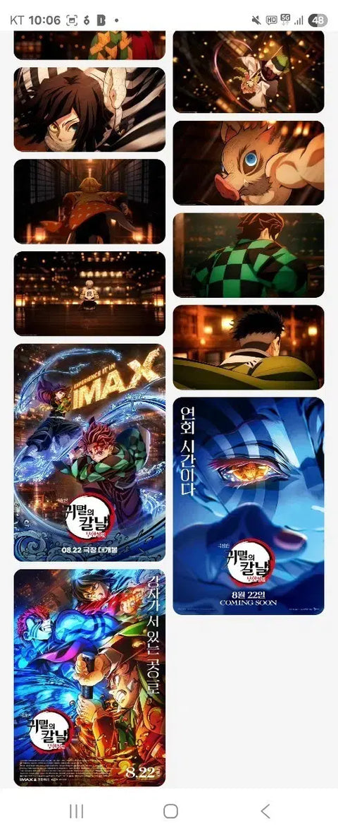 Demon Slayer: Kimetsu no Yaiba - Infinity Castle Arc Photocard