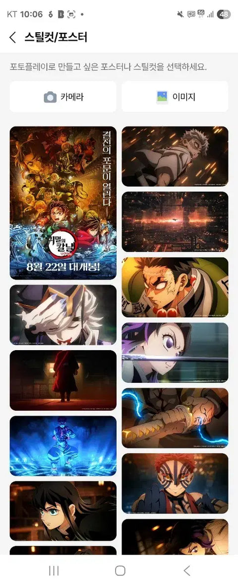 Demon Slayer: Kimetsu no Yaiba - Infinity Castle Arc Photocard