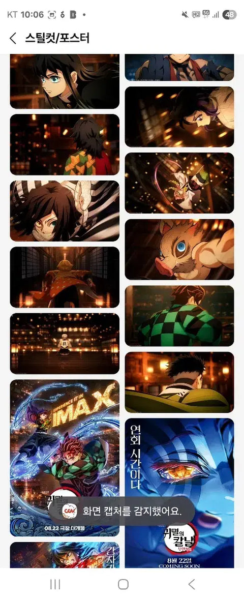 Demon Slayer: Kimetsu no Yaiba - Infinity Castle Arc Photocard