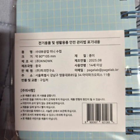 Sanai View Gongup Daegu The Hyundai Pop-up Notebook Goods