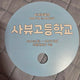 Sanai View Gongup Daegu The Hyundai Pop-up Notebook Goods