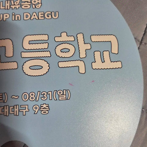 Sanai View Gongup Daegu The Hyundai Pop-up Notebook Goods