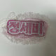 Izuna Sebi Mini Name Board
