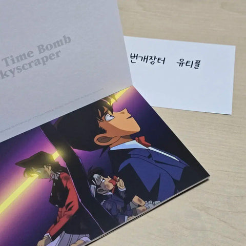 Detective Conan: The Time-Bombed Skyscraper Movie Postcard Book CGV Exclusive Merchandise