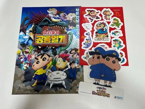 Crayon Shin-chan: My Dinosaur Diary, Crayon Shin-chan: Mystery! Flowers in Tenkasu Academy